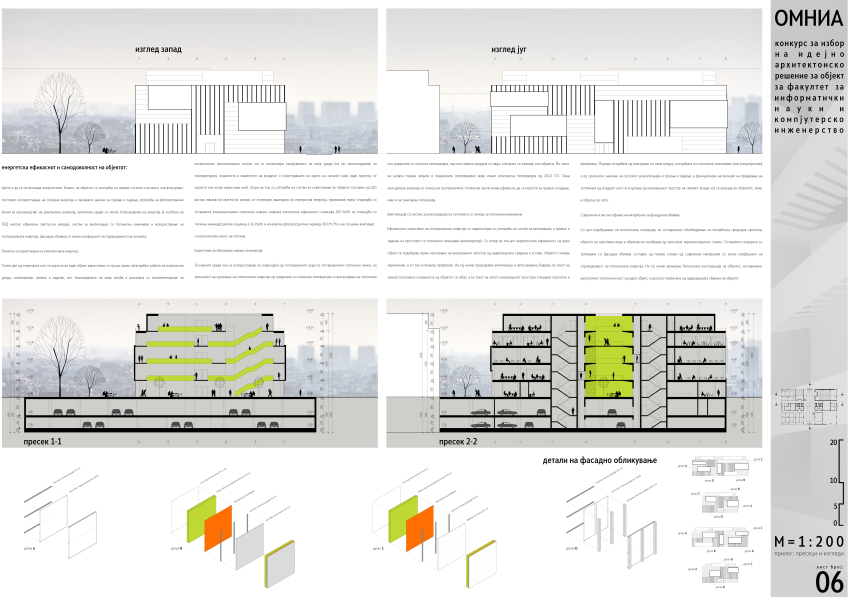 Faculty of Computer Science and Engineering view 8 